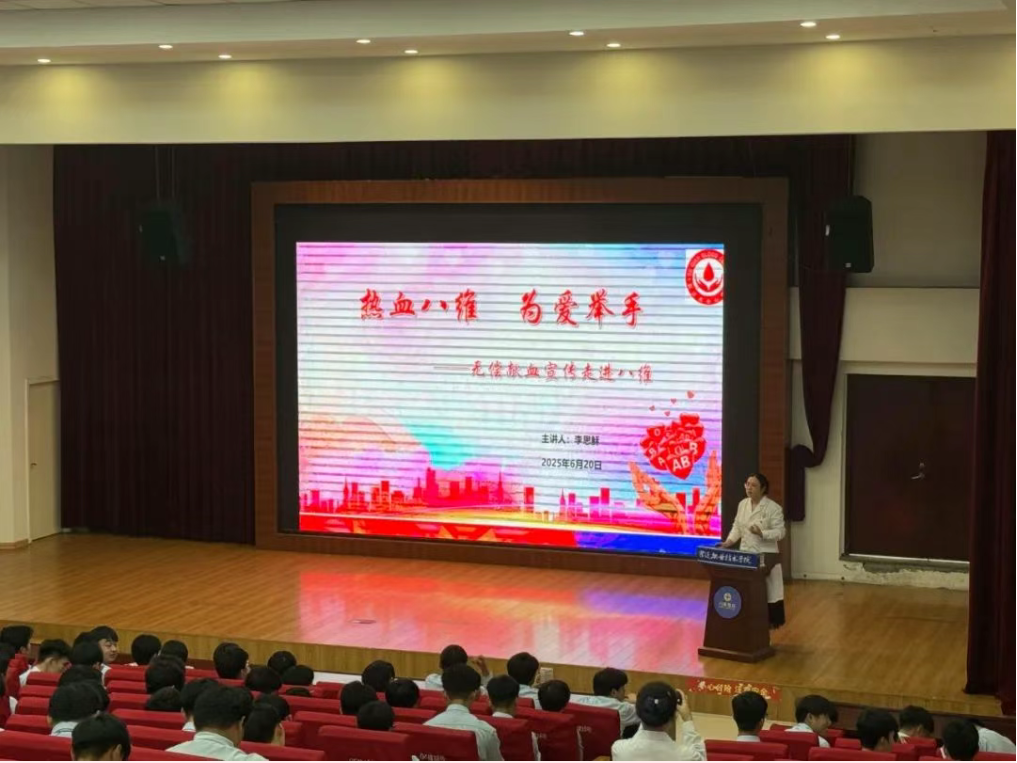 爱的传承 | 我校开展“热血传递爱心，责任点亮青春”无偿献血活动 